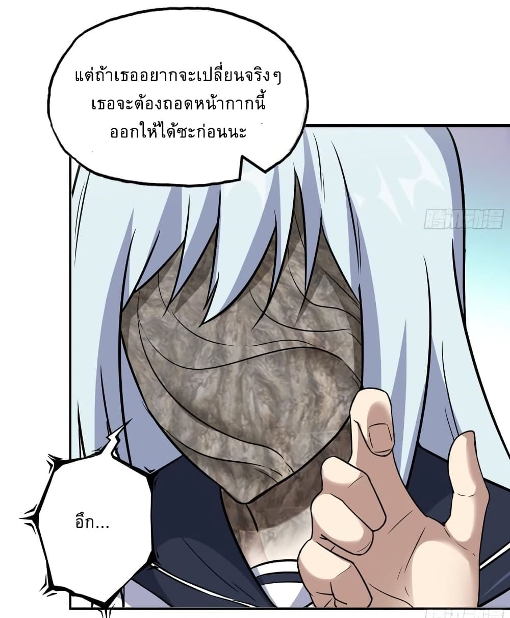 I Am Carrying Gold From The Post-Apocalyptic World page 16