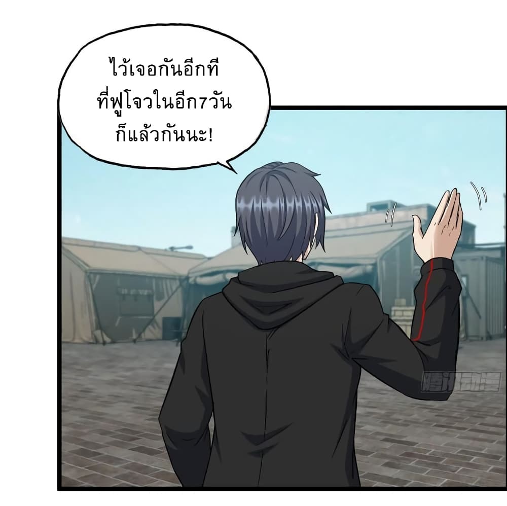 I Am Carrying Gold From The Post-Apocalyptic World page 16