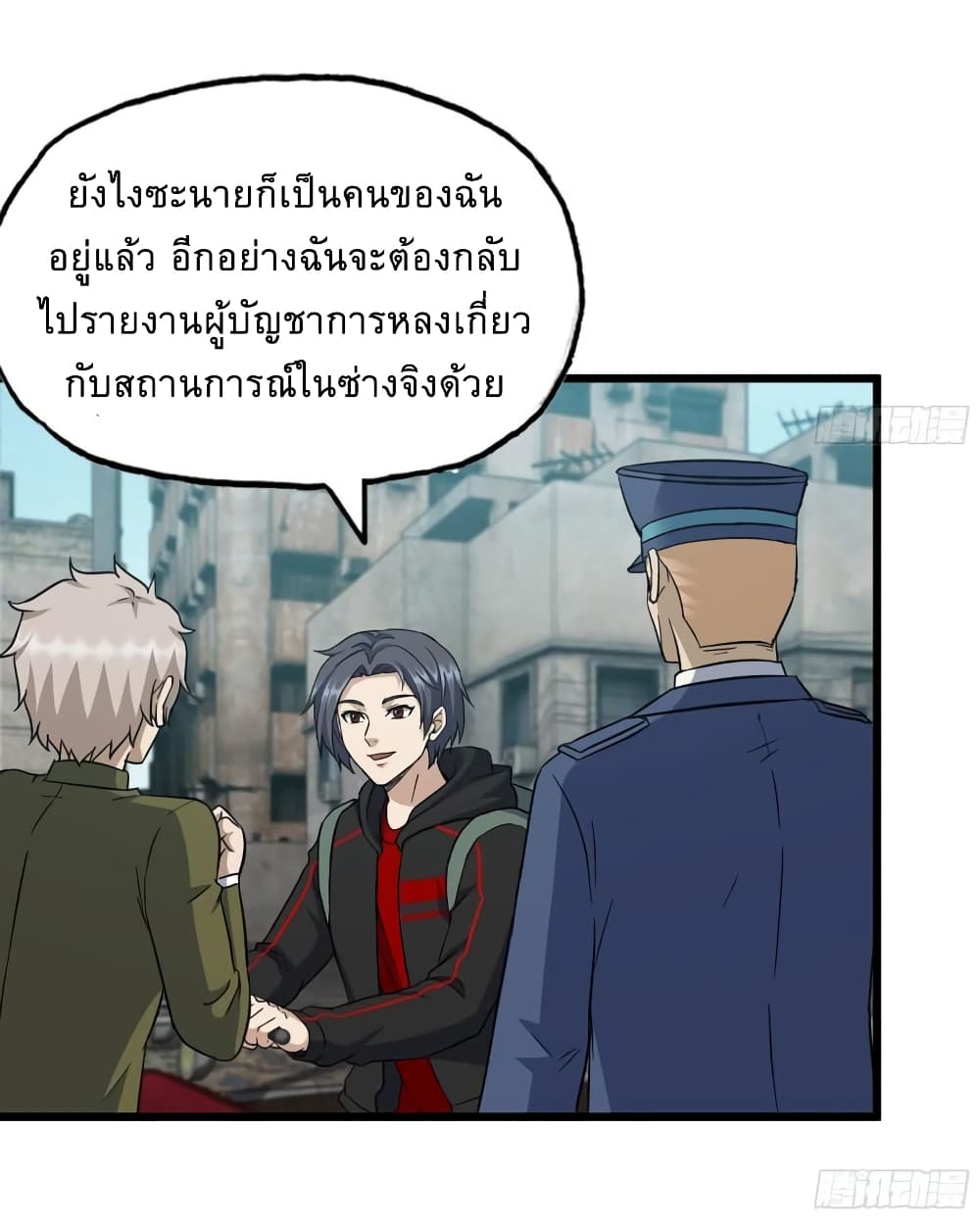 I Am Carrying Gold From The Post-Apocalyptic World page 22