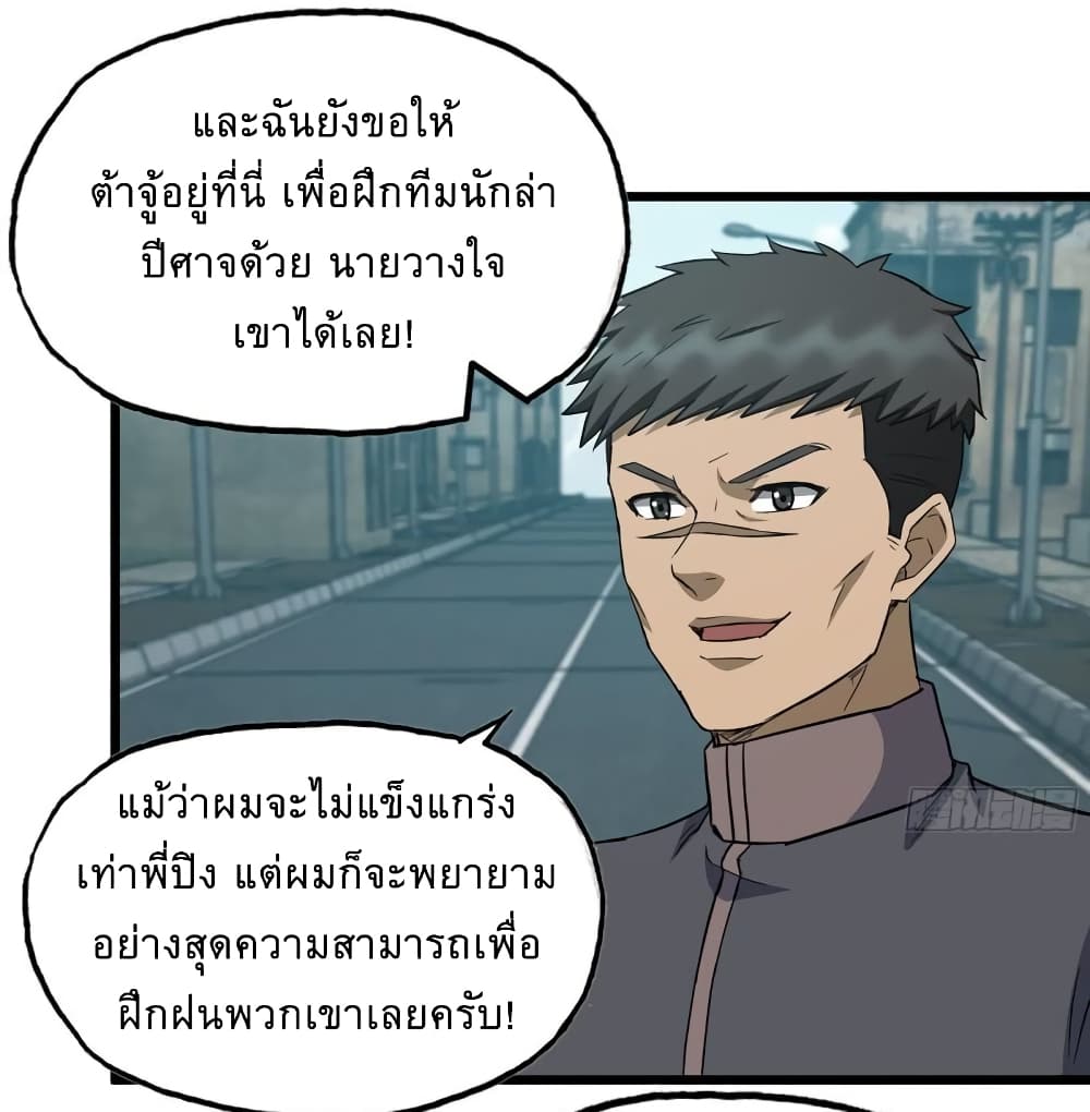 I Am Carrying Gold From The Post-Apocalyptic World page 23