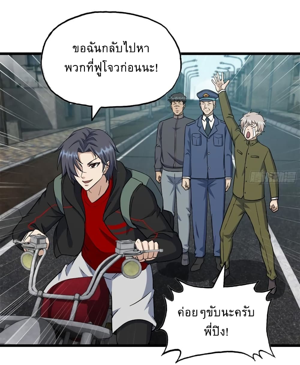 I Am Carrying Gold From The Post-Apocalyptic World page 26