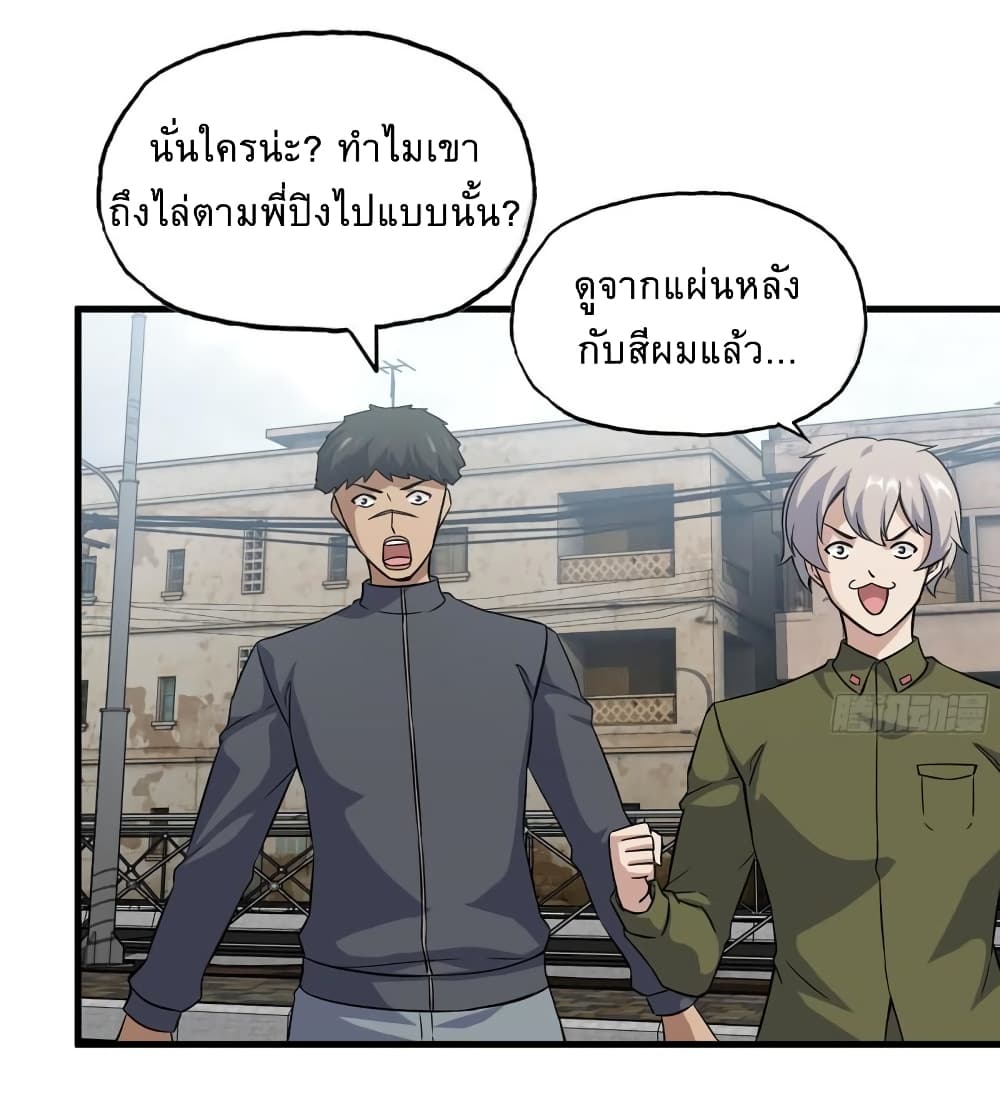 I Am Carrying Gold From The Post-Apocalyptic World page 30
