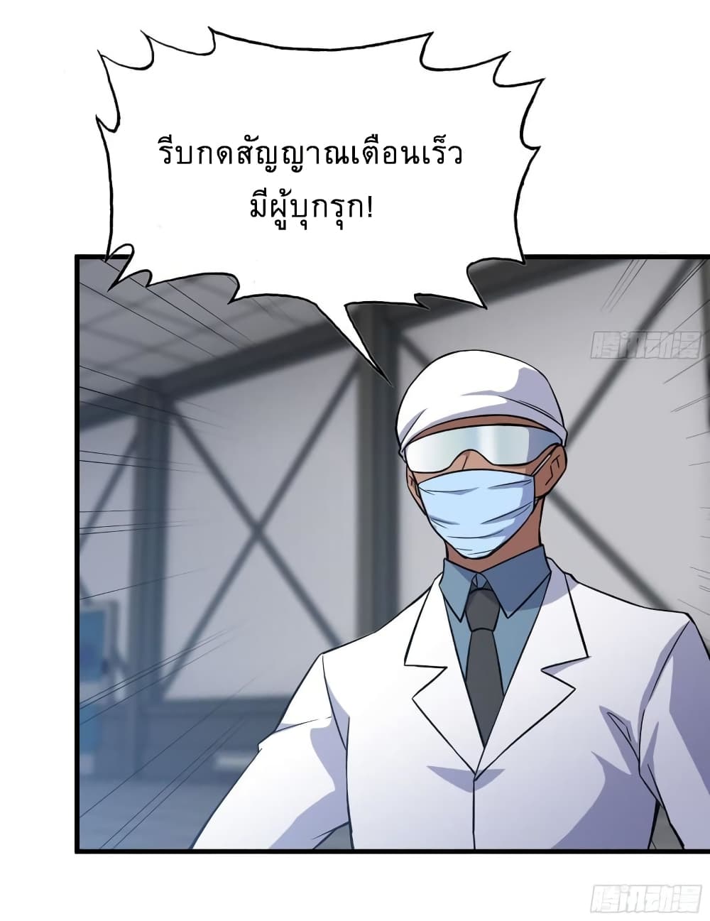 I Am Carrying Gold From The Post-Apocalyptic World page 41