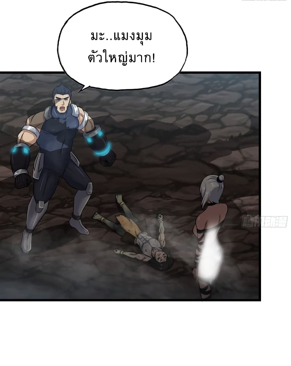 I Am Carrying Gold From The Post-Apocalyptic World page 14