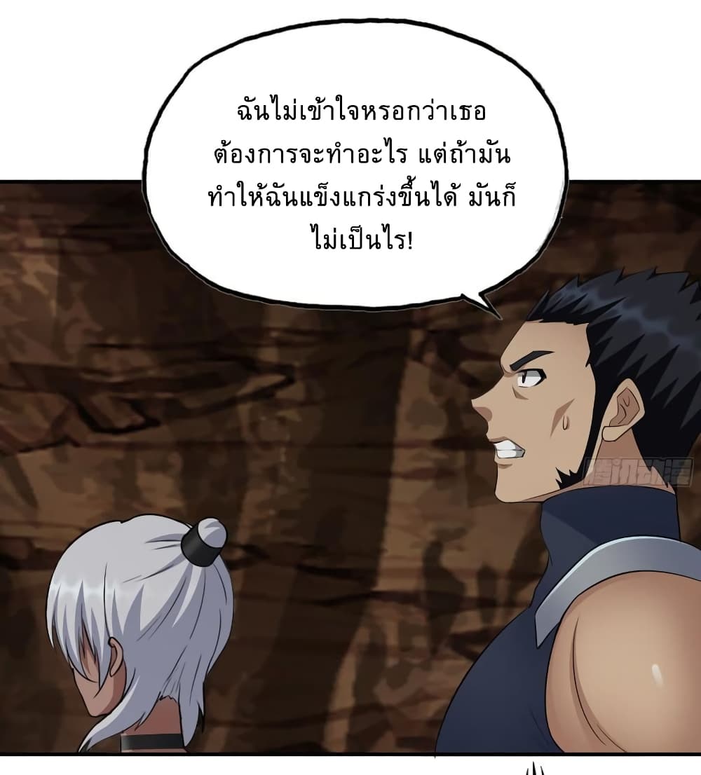 I Am Carrying Gold From The Post-Apocalyptic World page 19