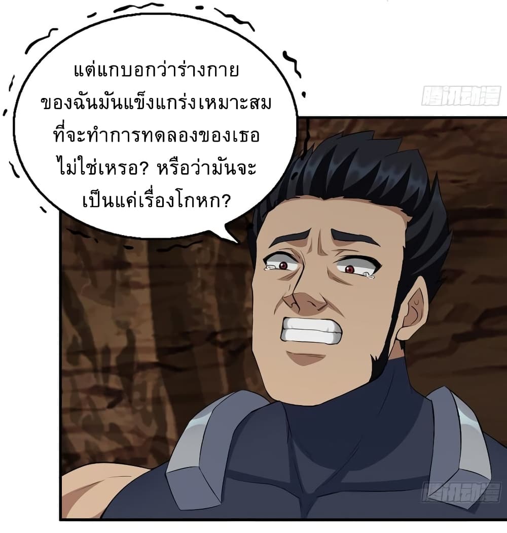 I Am Carrying Gold From The Post-Apocalyptic World page 25