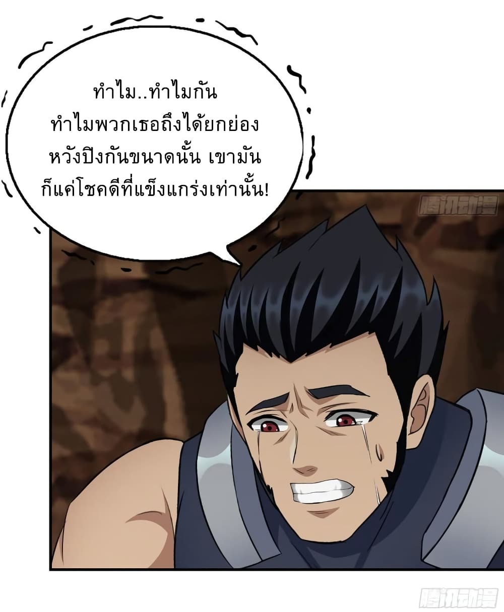 I Am Carrying Gold From The Post-Apocalyptic World page 29