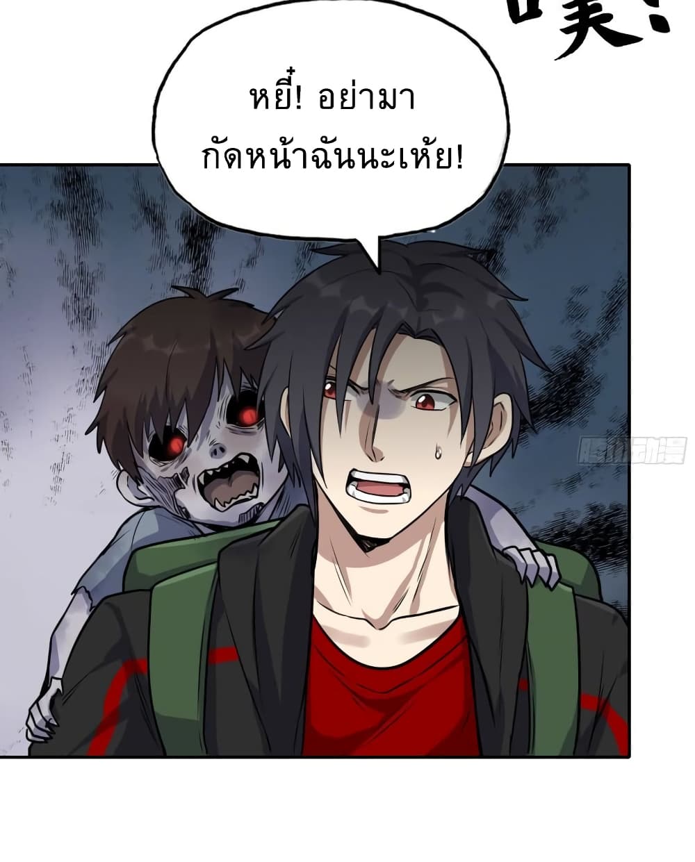 I Am Carrying Gold From The Post-Apocalyptic World page 40