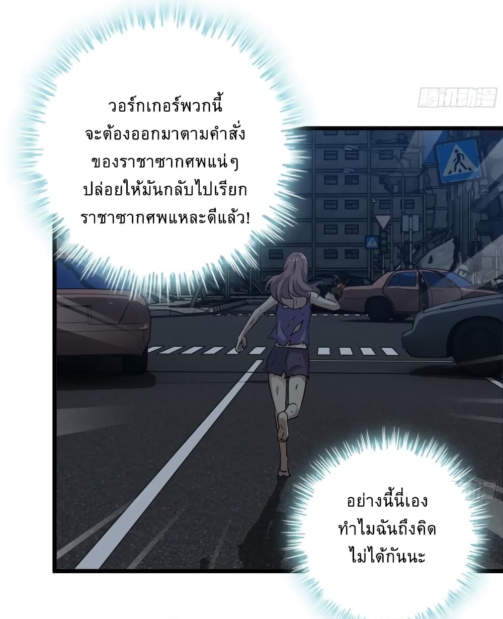 I Am Carrying Gold From The Post-Apocalyptic World page 4