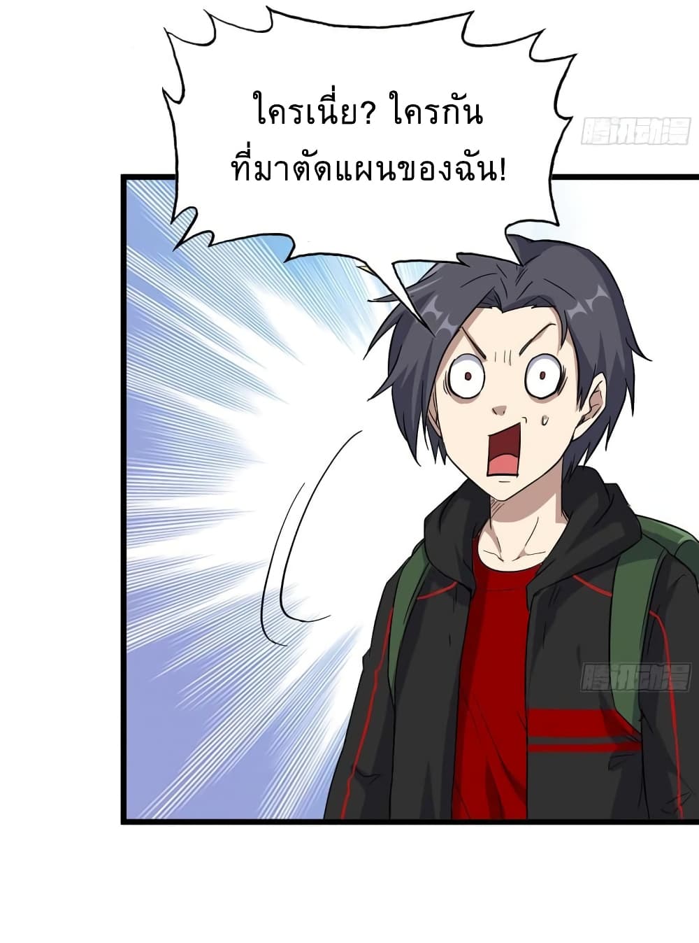 I Am Carrying Gold From The Post-Apocalyptic World page 6