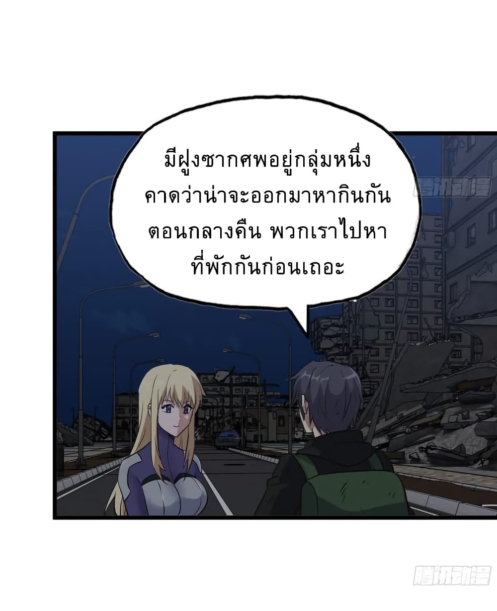 I Am Carrying Gold From The Post-Apocalyptic World page 13