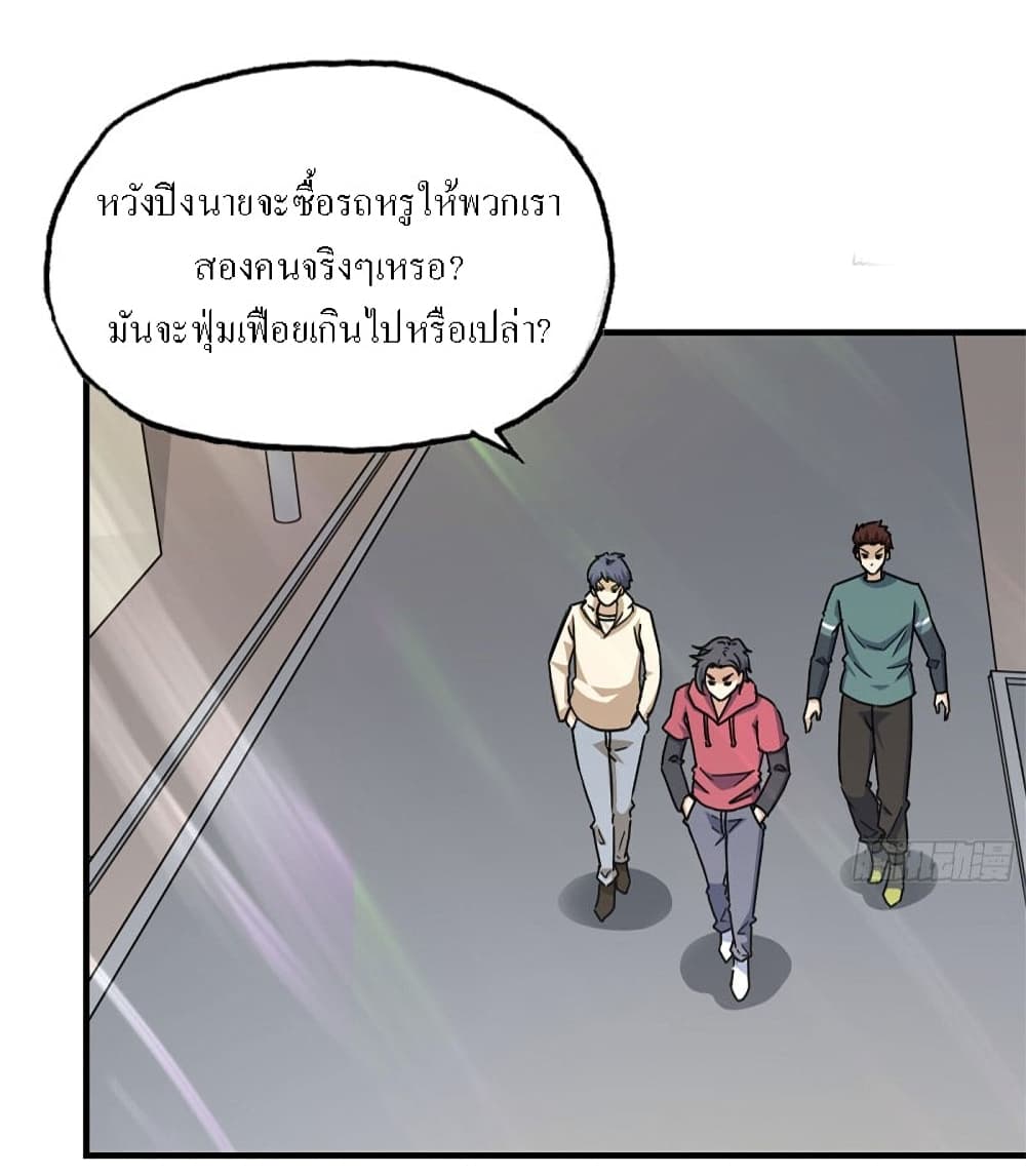I Am Carrying Gold From The Post-Apocalyptic World page 15