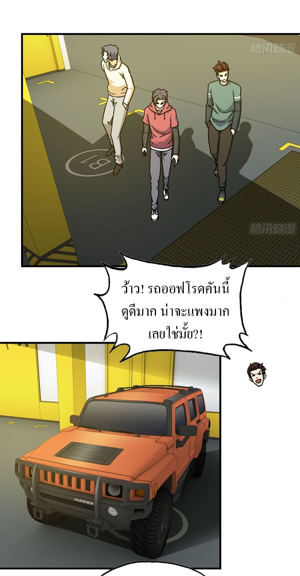 I Am Carrying Gold From The Post-Apocalyptic World page 23