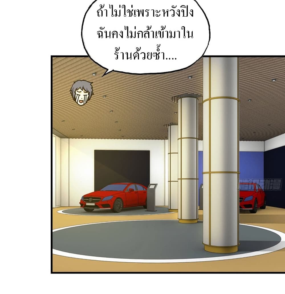 I Am Carrying Gold From The Post-Apocalyptic World page 24
