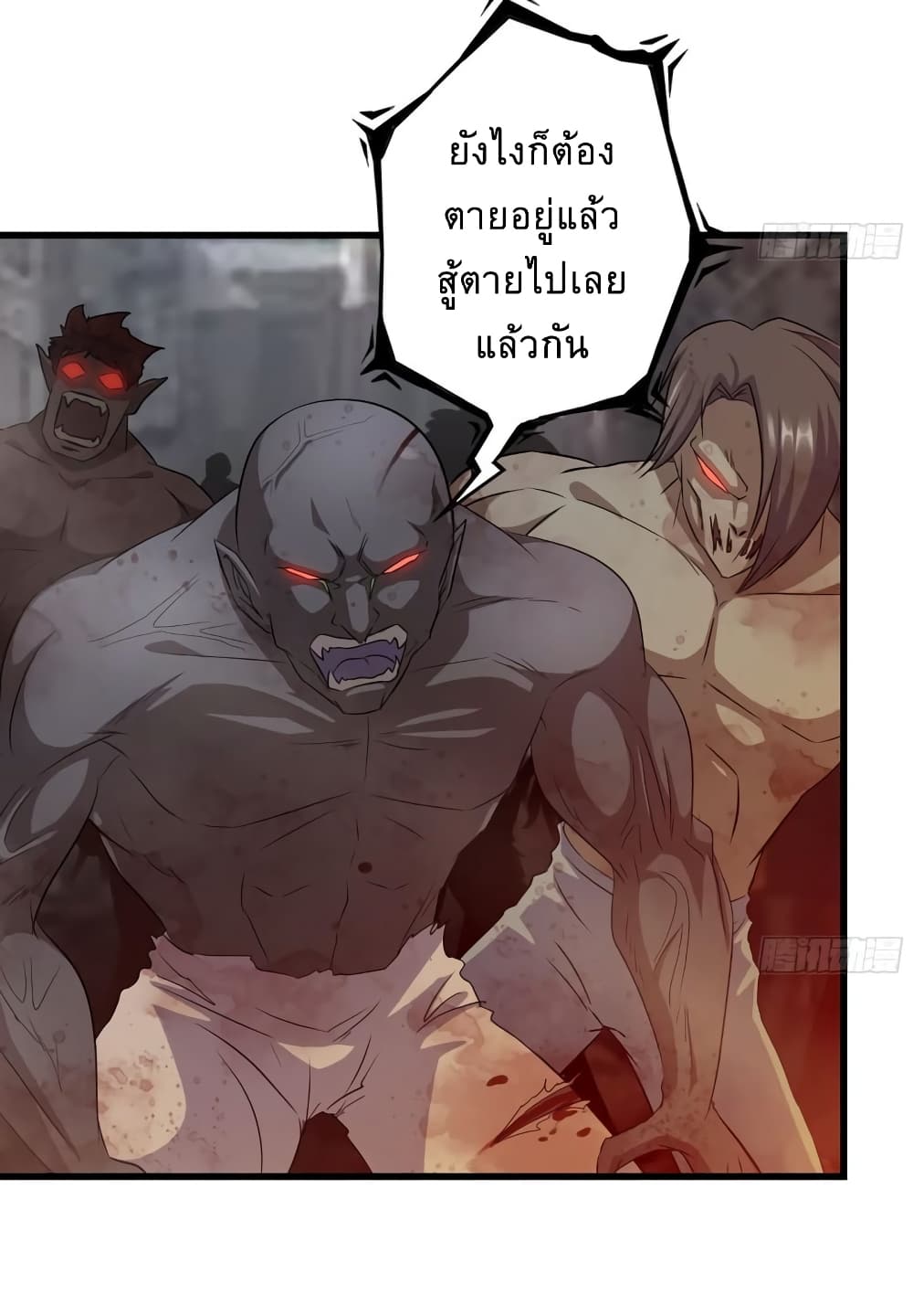 I Am Carrying Gold From The Post-Apocalyptic World page 4