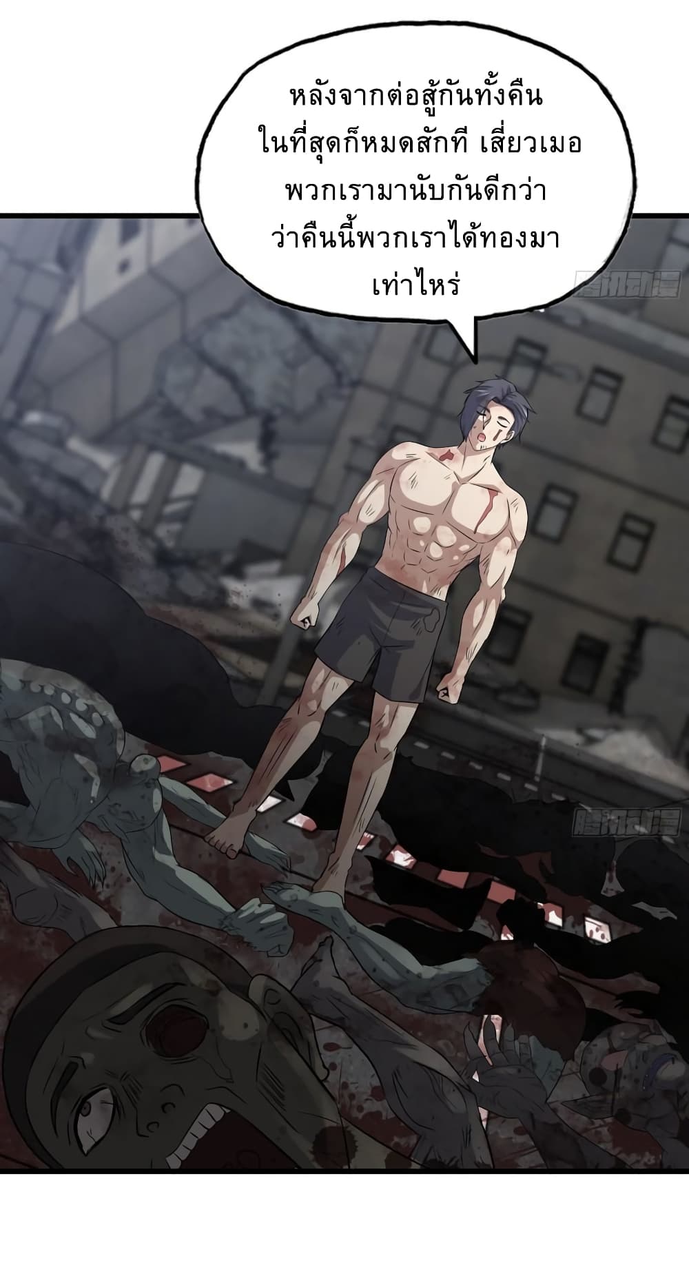I Am Carrying Gold From The Post-Apocalyptic World page 9