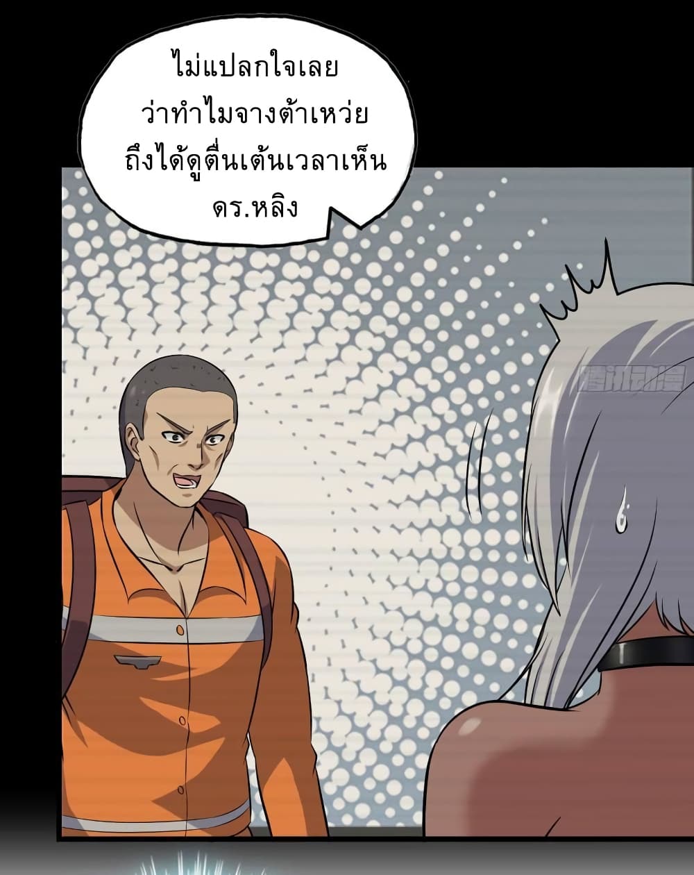 I Am Carrying Gold From The Post-Apocalyptic World page 12