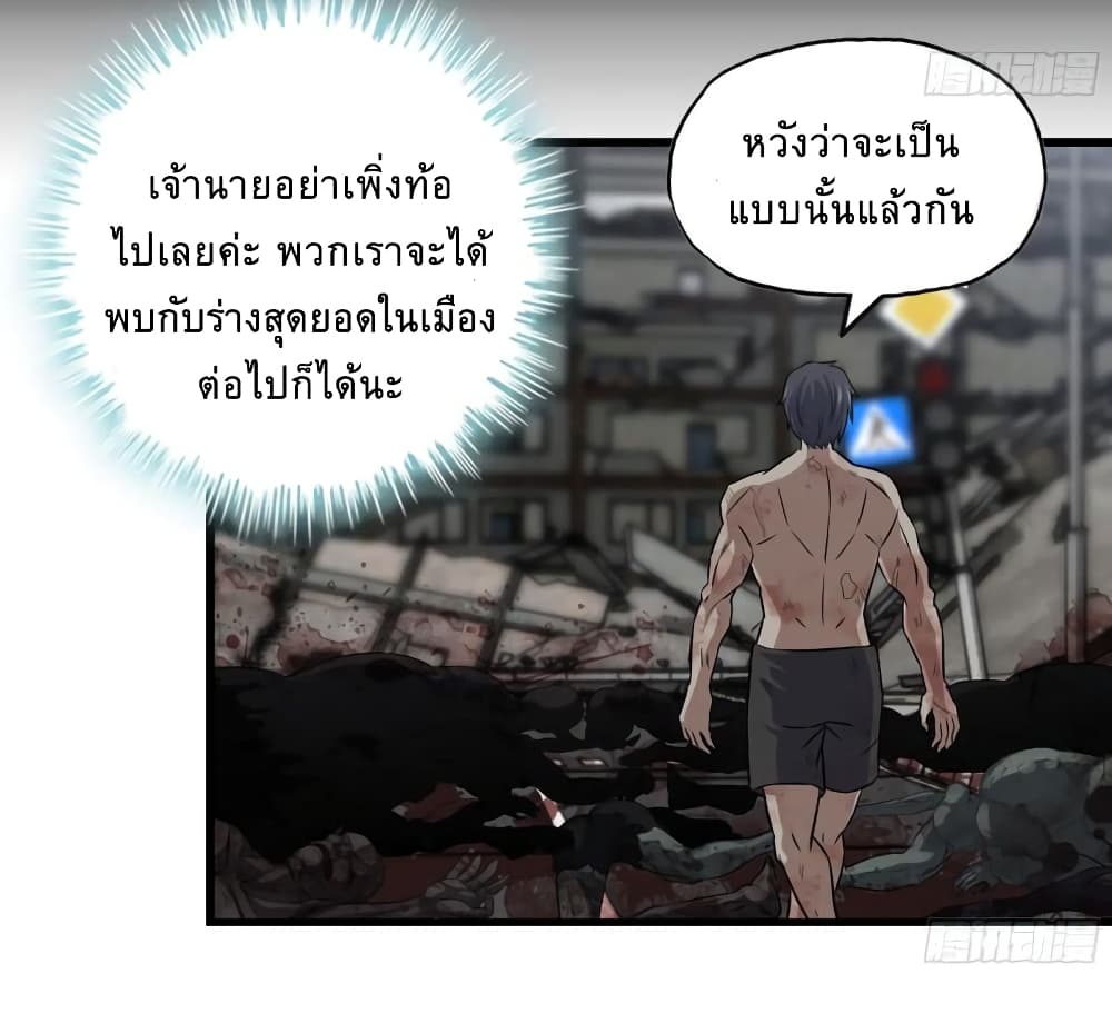 I Am Carrying Gold From The Post-Apocalyptic World page 13