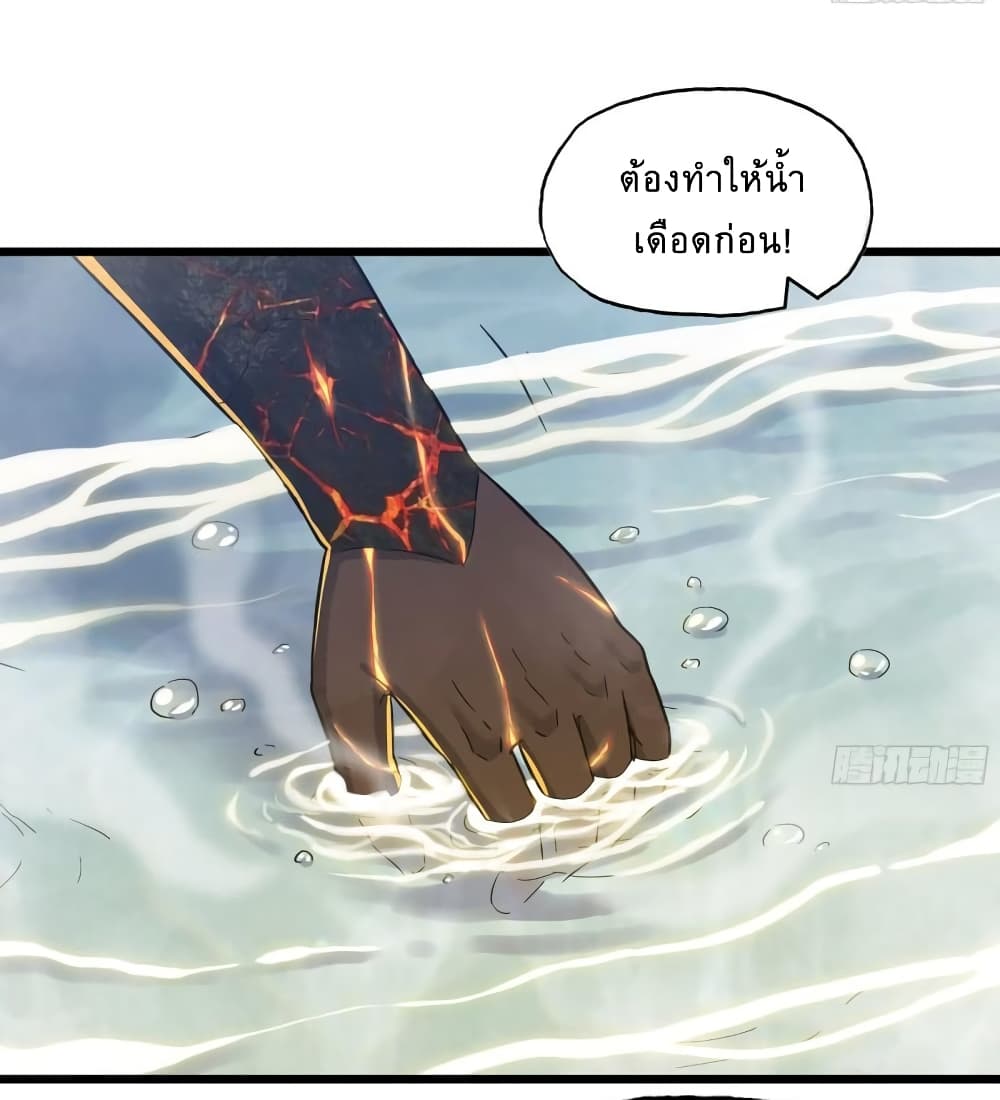 I Am Carrying Gold From The Post-Apocalyptic World page 20