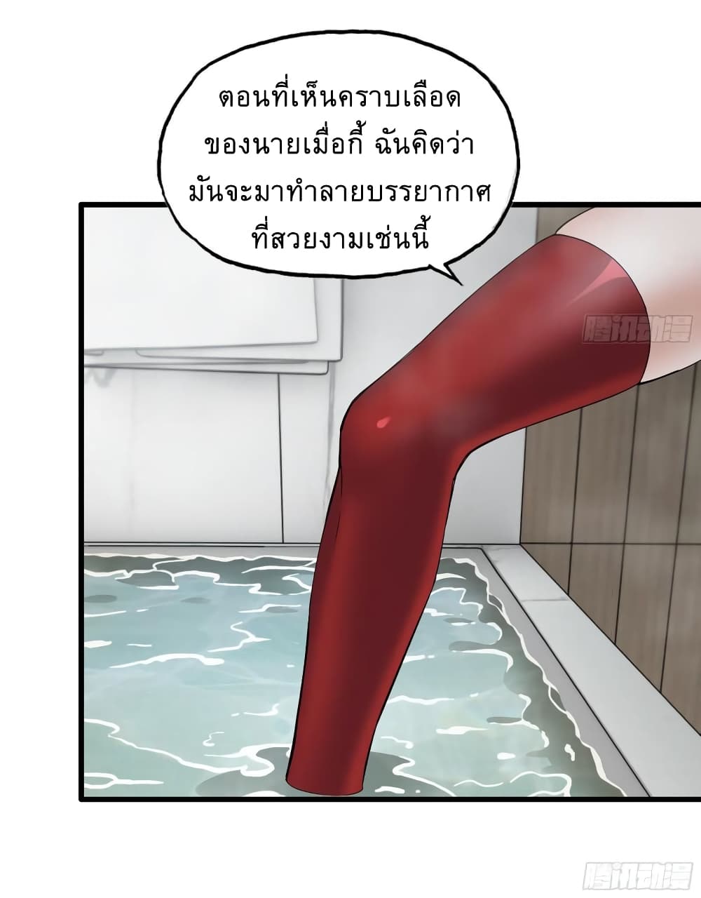 I Am Carrying Gold From The Post-Apocalyptic World page 37