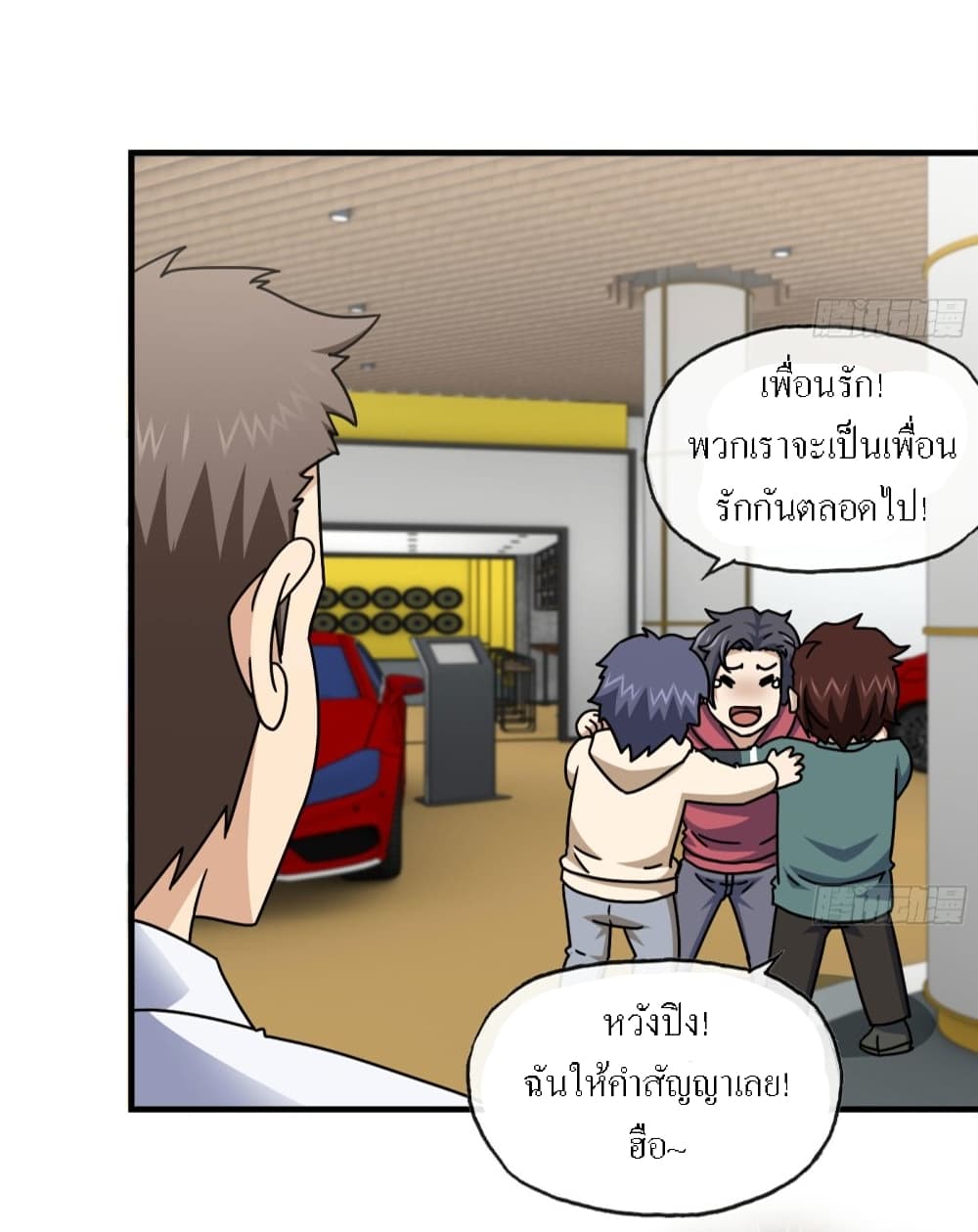 I Am Carrying Gold From The Post-Apocalyptic World page 12