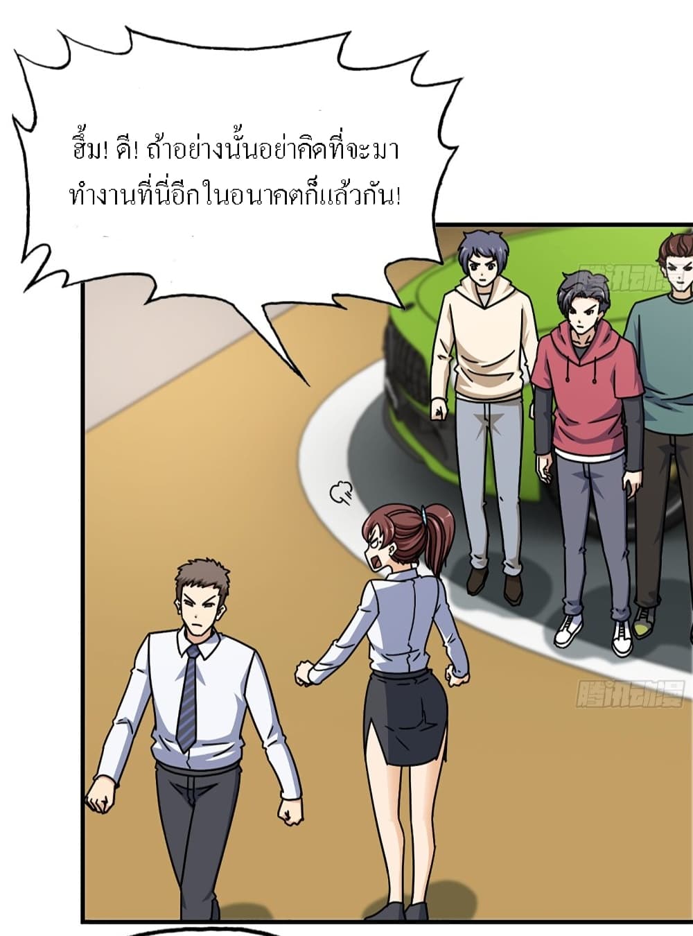 I Am Carrying Gold From The Post-Apocalyptic World page 27