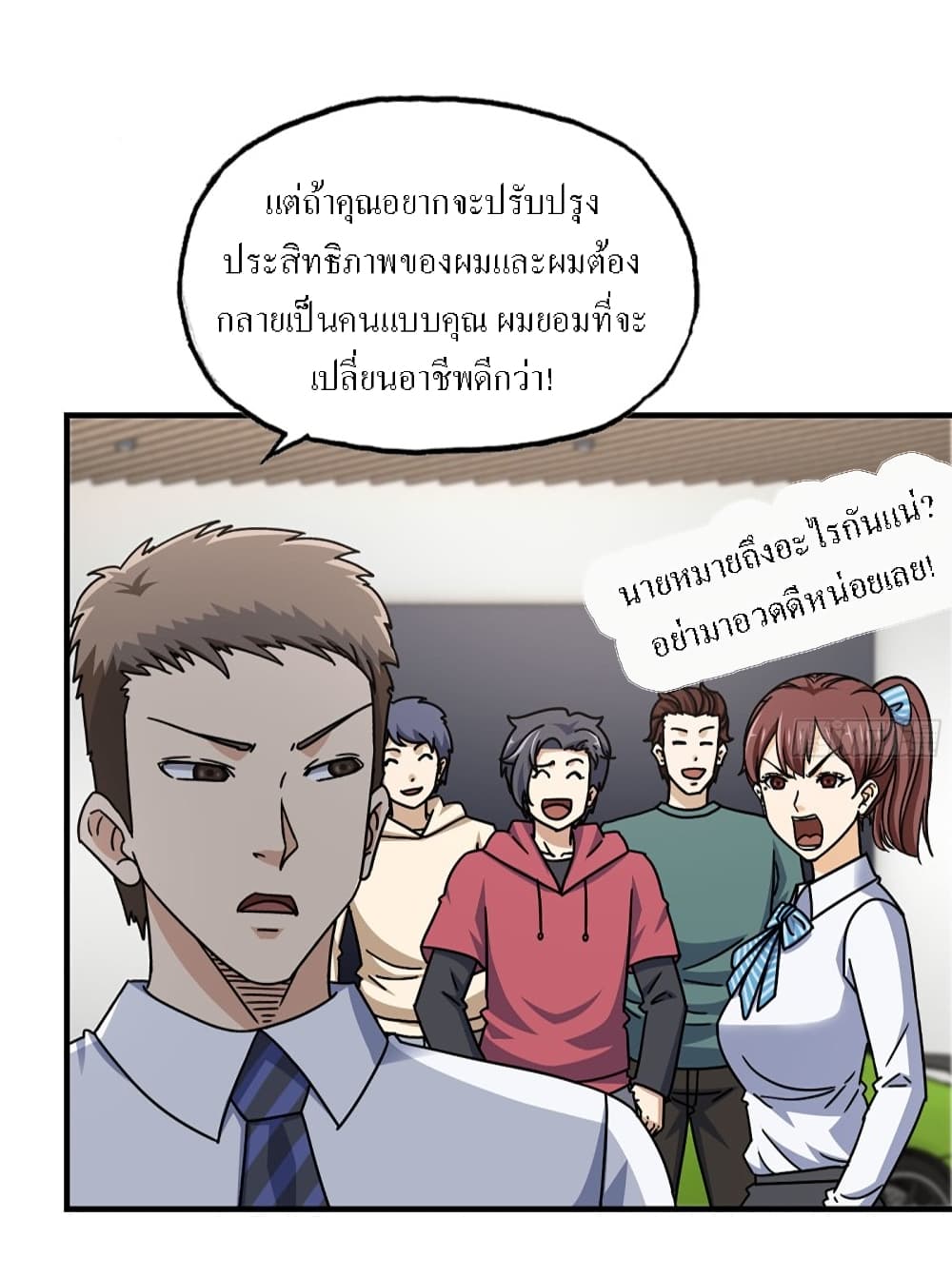 I Am Carrying Gold From The Post-Apocalyptic World page 29