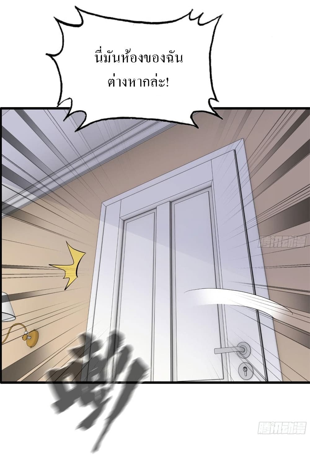 I Am Carrying Gold From The Post-Apocalyptic World page 9