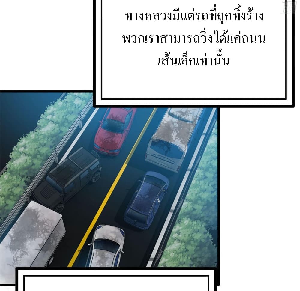I Am Carrying Gold From The Post-Apocalyptic World page 3
