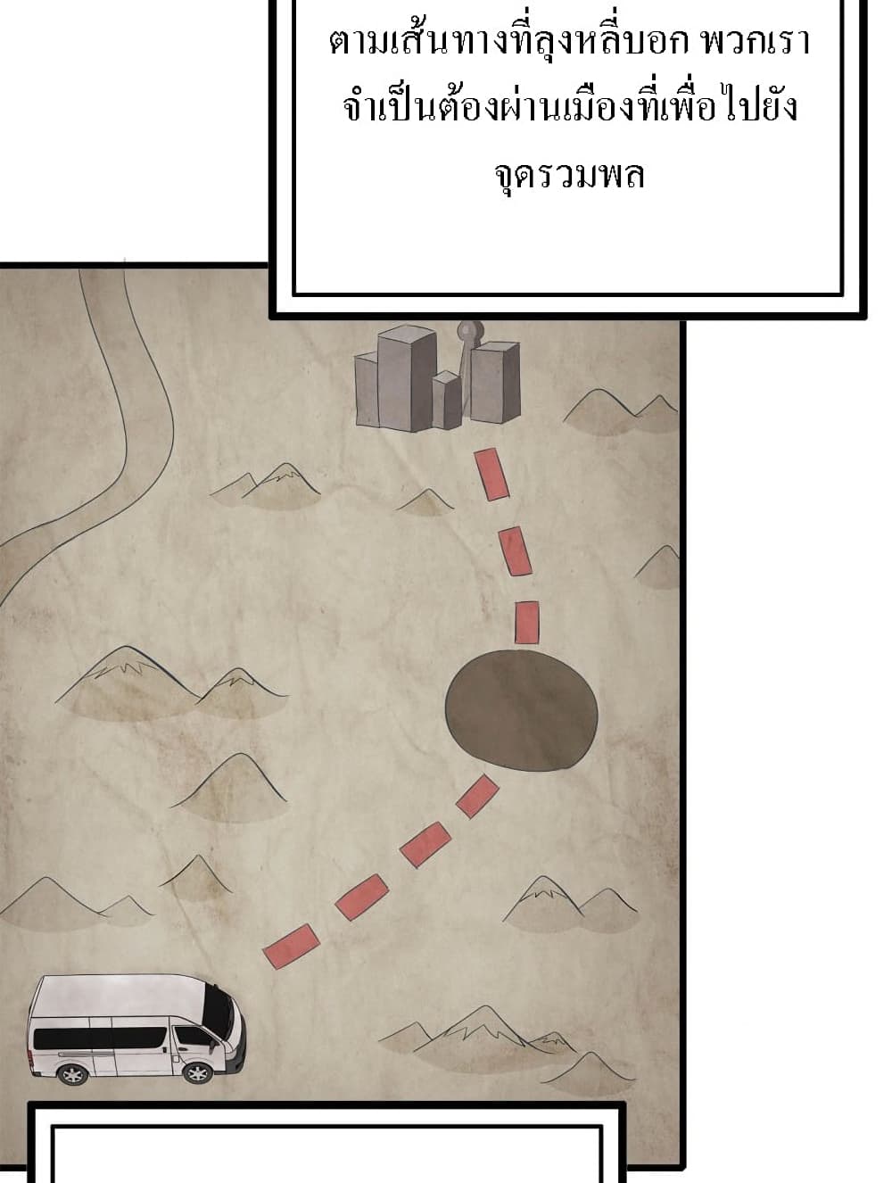 I Am Carrying Gold From The Post-Apocalyptic World page 5