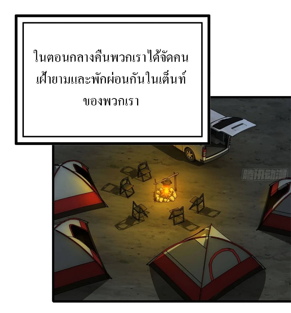 I Am Carrying Gold From The Post-Apocalyptic World page 7