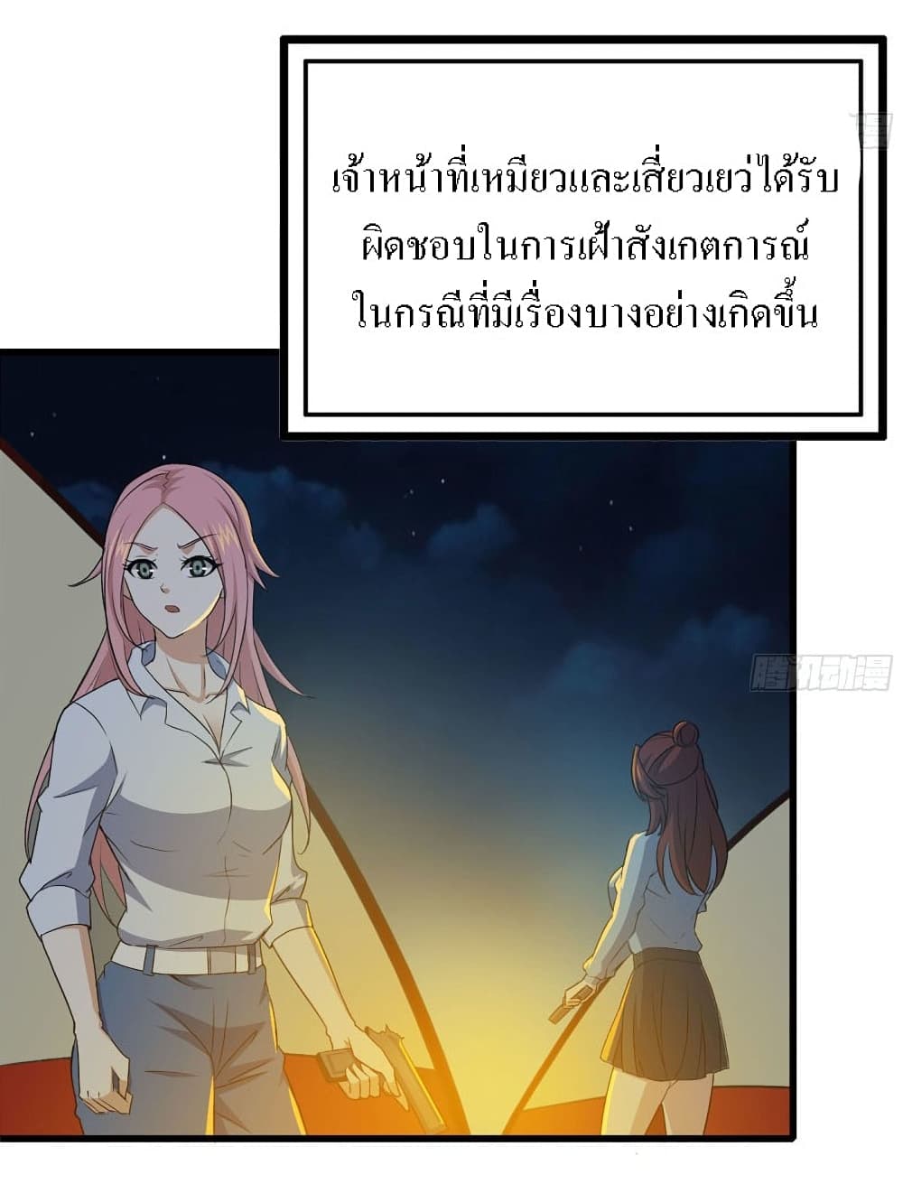 I Am Carrying Gold From The Post-Apocalyptic World page 8