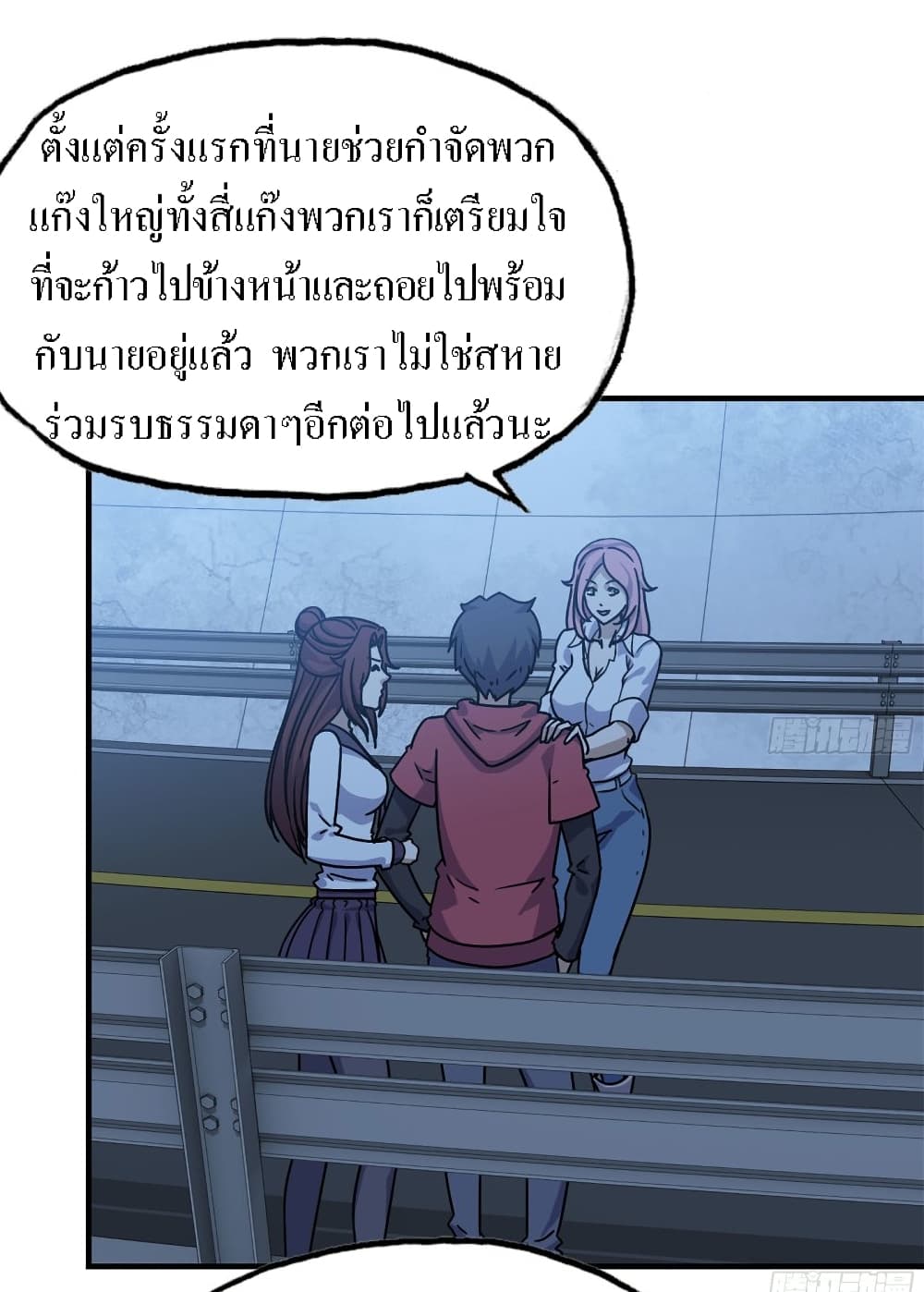I Am Carrying Gold From The Post-Apocalyptic World page 10
