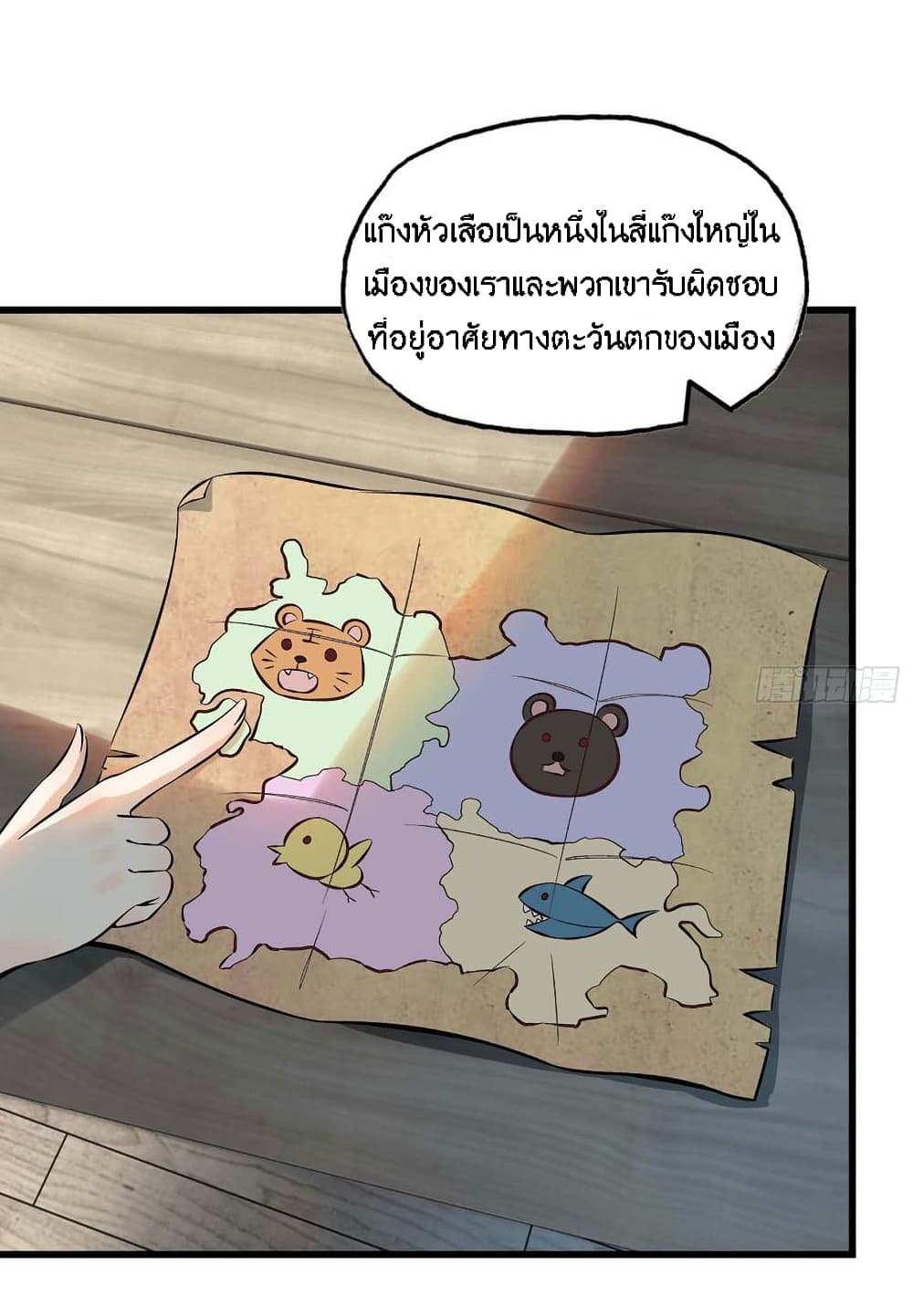 I Am Carrying Gold From The Post-Apocalyptic World page 3