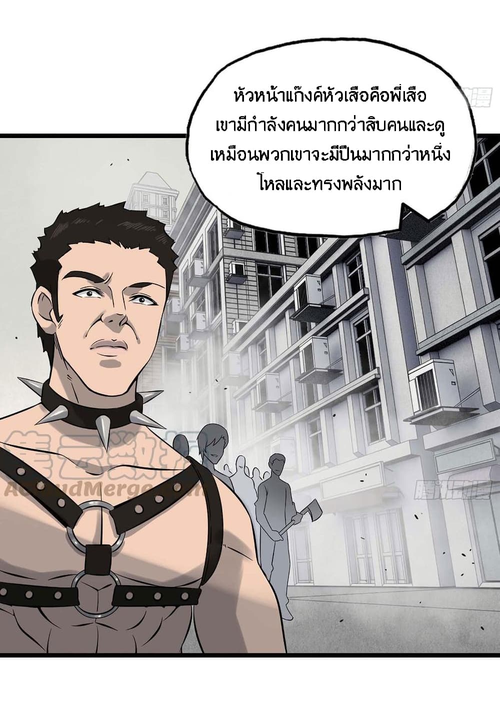 I Am Carrying Gold From The Post-Apocalyptic World page 5