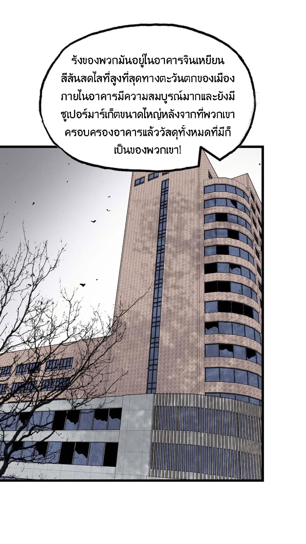 I Am Carrying Gold From The Post-Apocalyptic World page 6