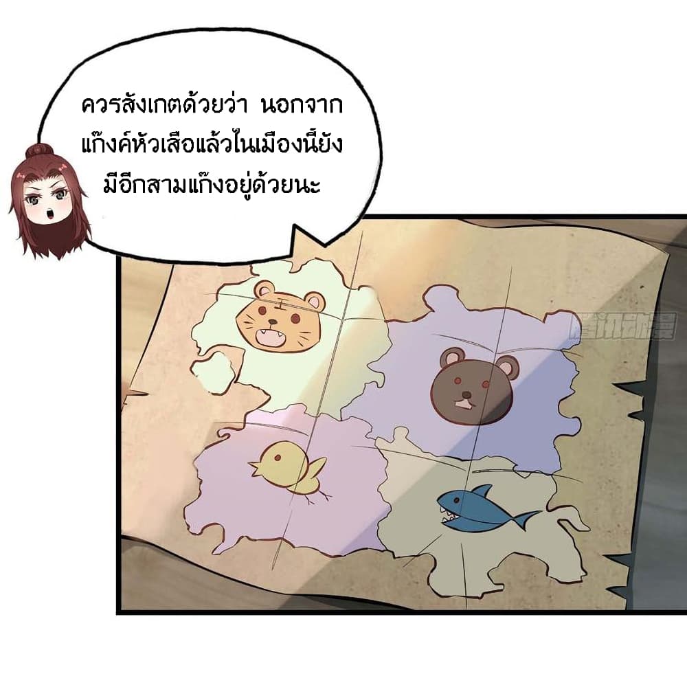 I Am Carrying Gold From The Post-Apocalyptic World page 8