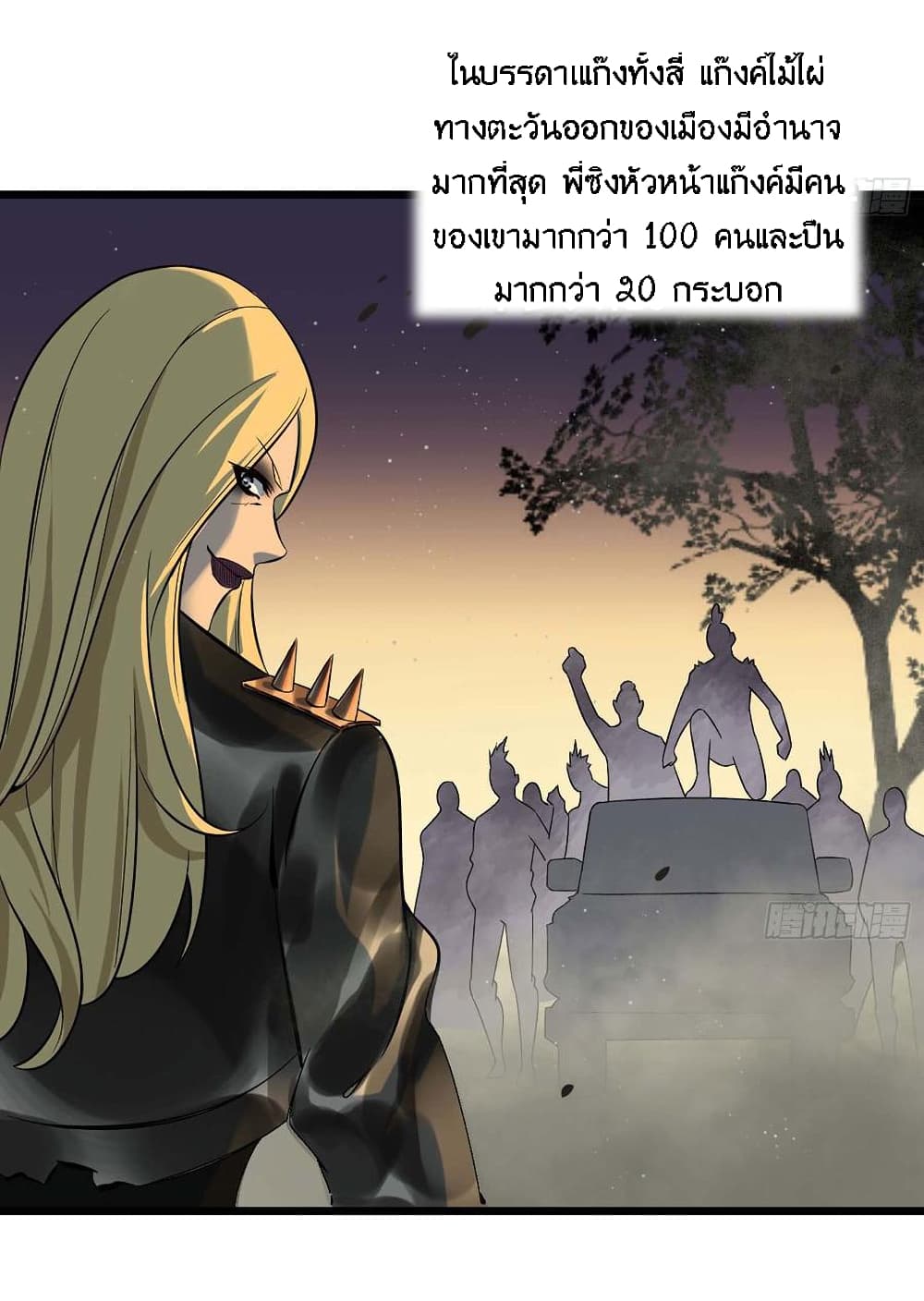 I Am Carrying Gold From The Post-Apocalyptic World page 9