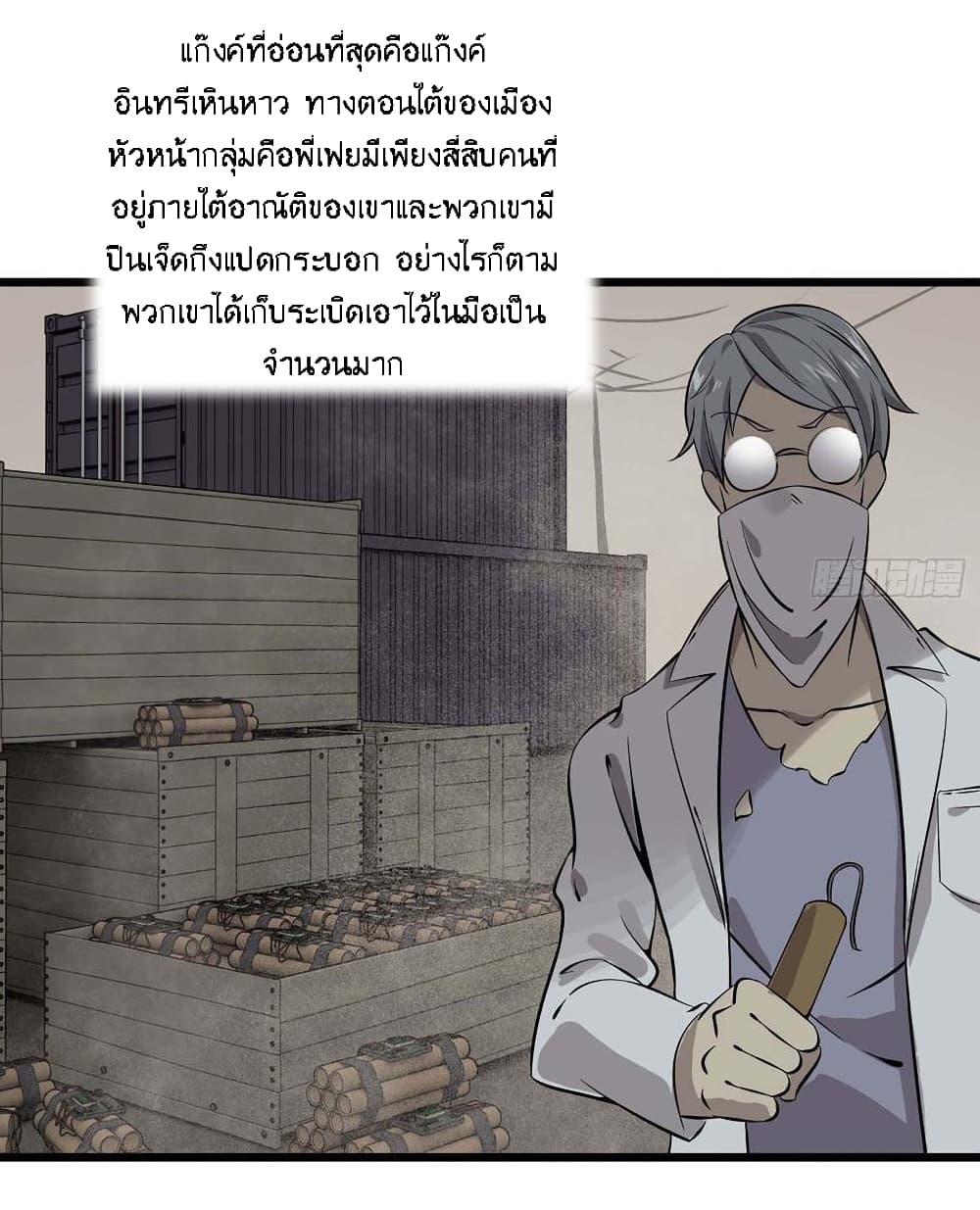 I Am Carrying Gold From The Post-Apocalyptic World page 11