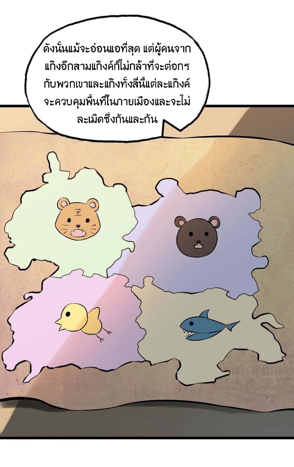 I Am Carrying Gold From The Post-Apocalyptic World page 12
