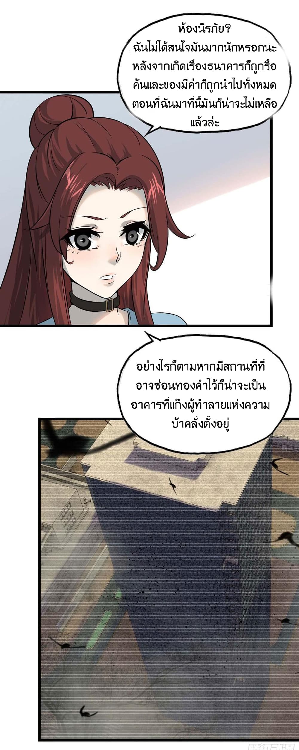 I Am Carrying Gold From The Post-Apocalyptic World page 17