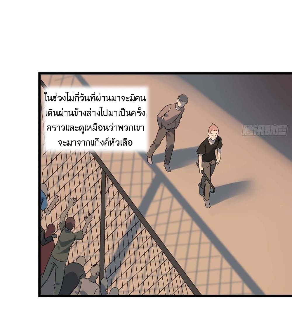 I Am Carrying Gold From The Post-Apocalyptic World page 22