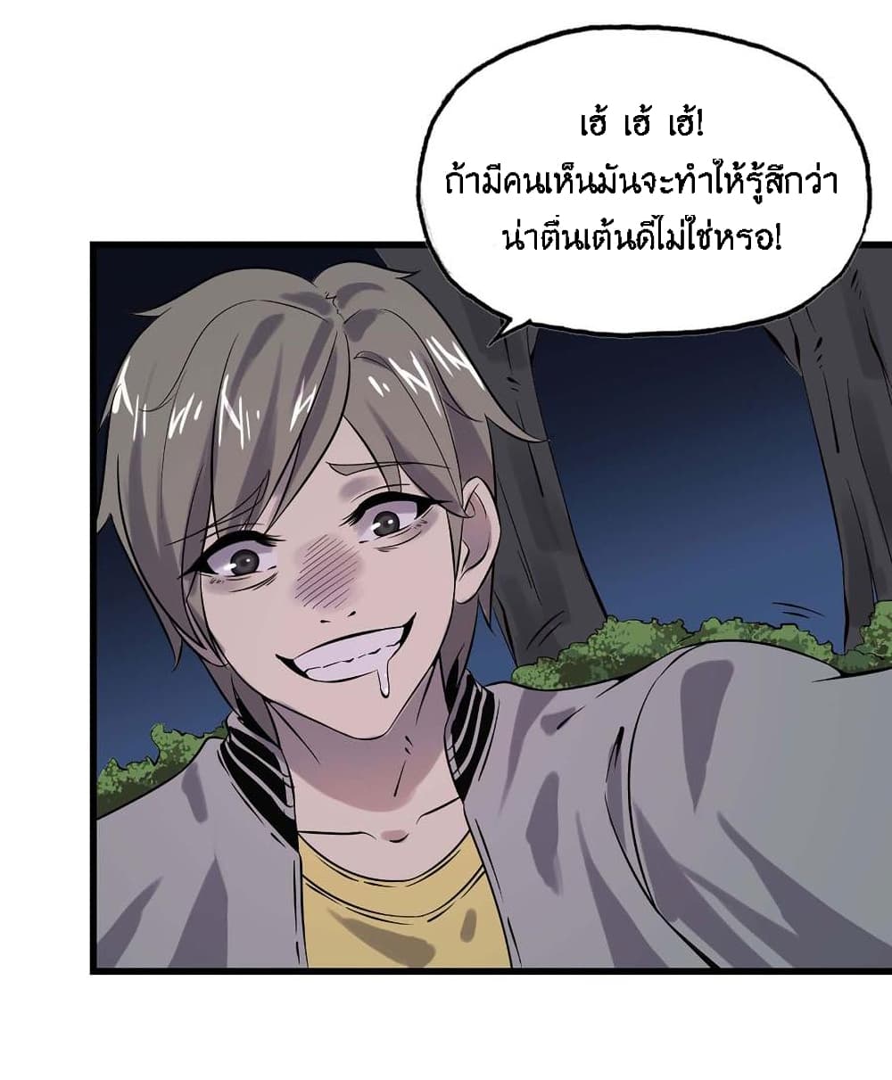 I Am Carrying Gold From The Post-Apocalyptic World page 49