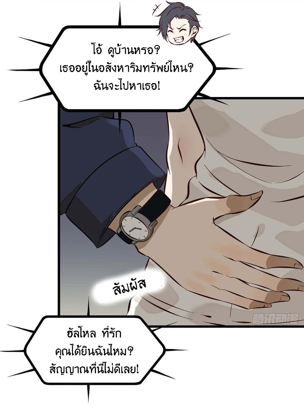 I Am Carrying Gold From The Post-Apocalyptic World page 58