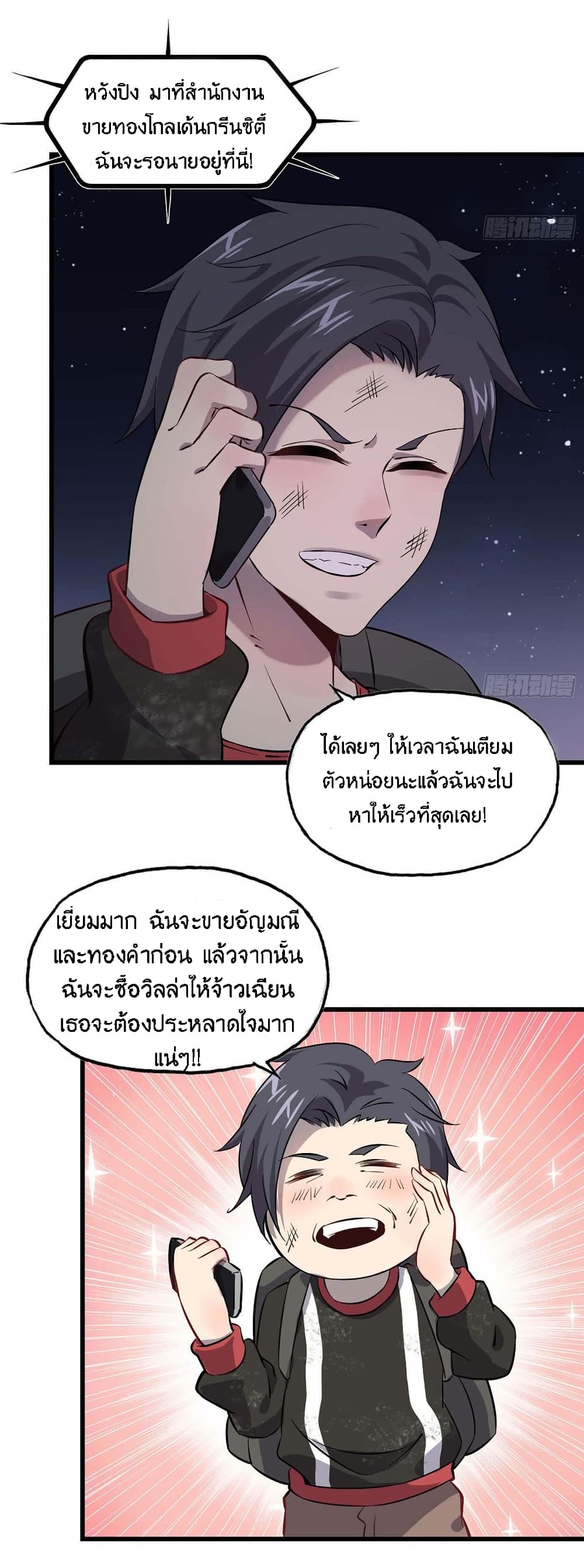 I Am Carrying Gold From The Post-Apocalyptic World page 61