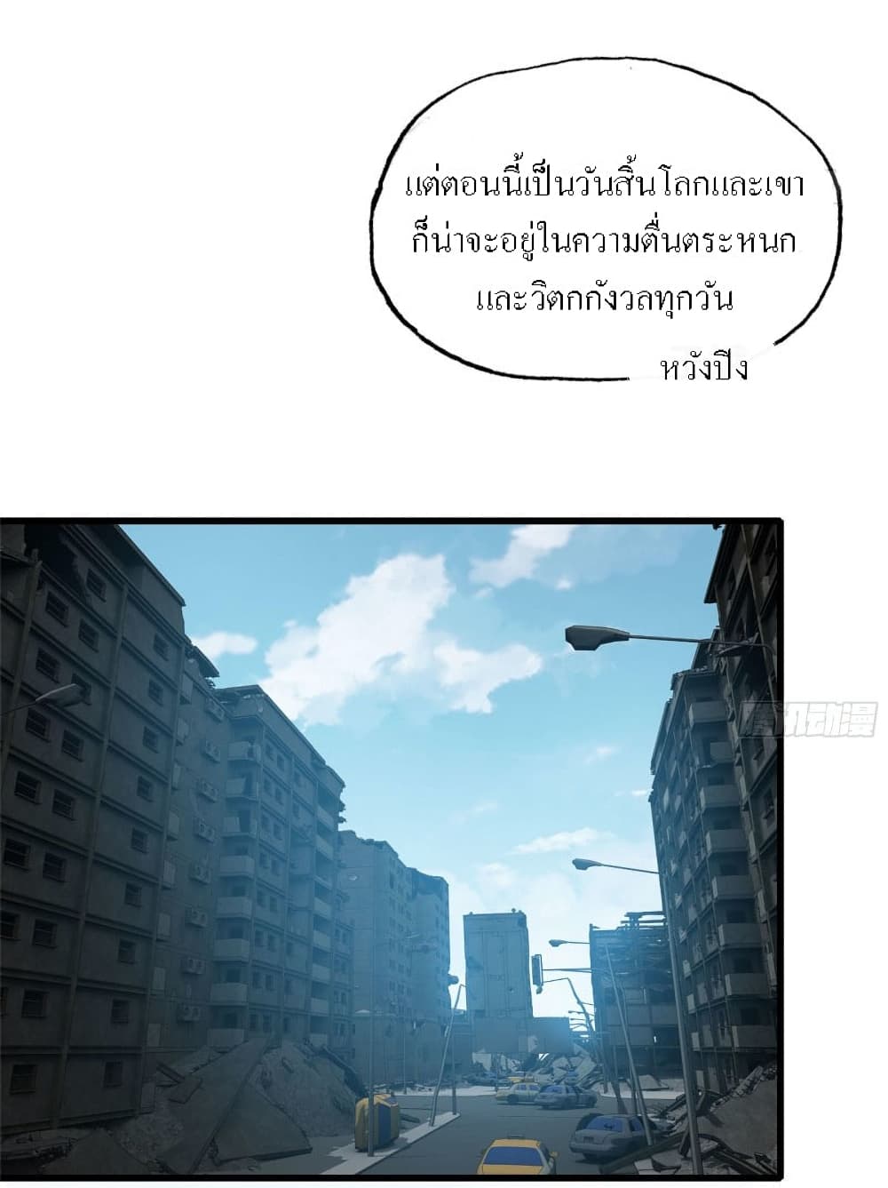 I Am Carrying Gold From The Post-Apocalyptic World page 10