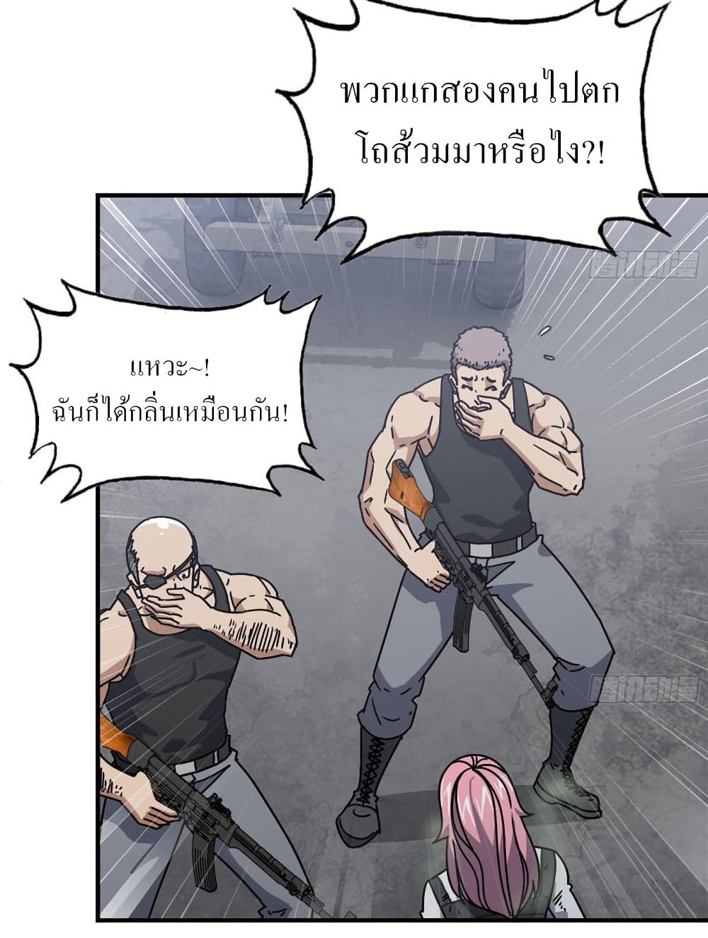 I Am Carrying Gold From The Post-Apocalyptic World page 5