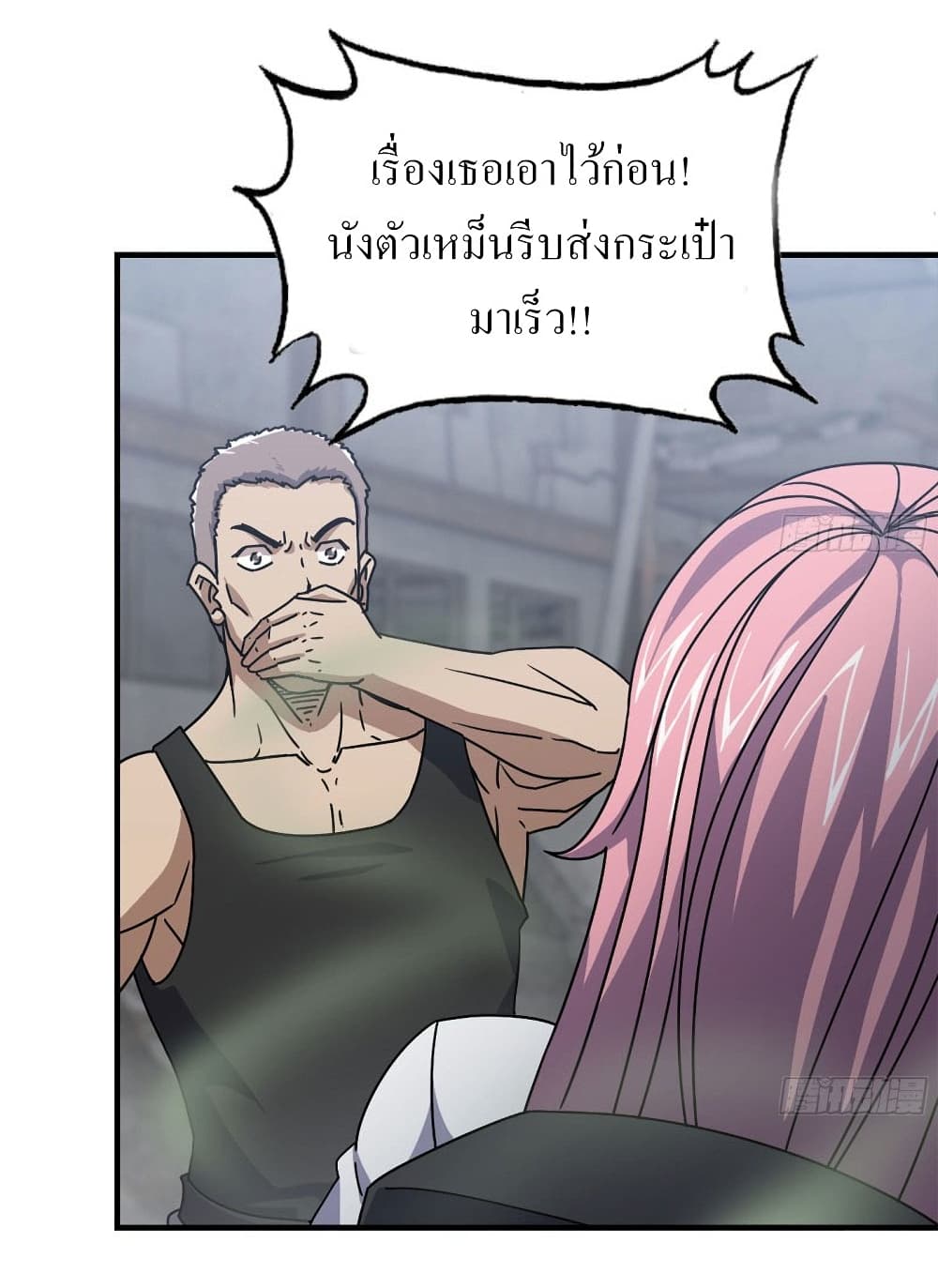 I Am Carrying Gold From The Post-Apocalyptic World page 8