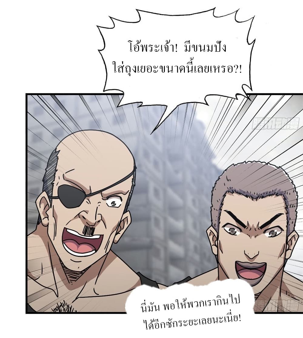 I Am Carrying Gold From The Post-Apocalyptic World page 10