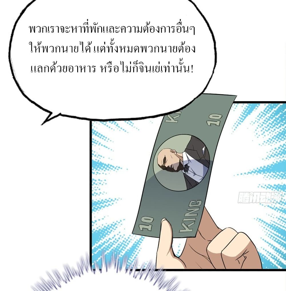 I Am Carrying Gold From The Post-Apocalyptic World page 4
